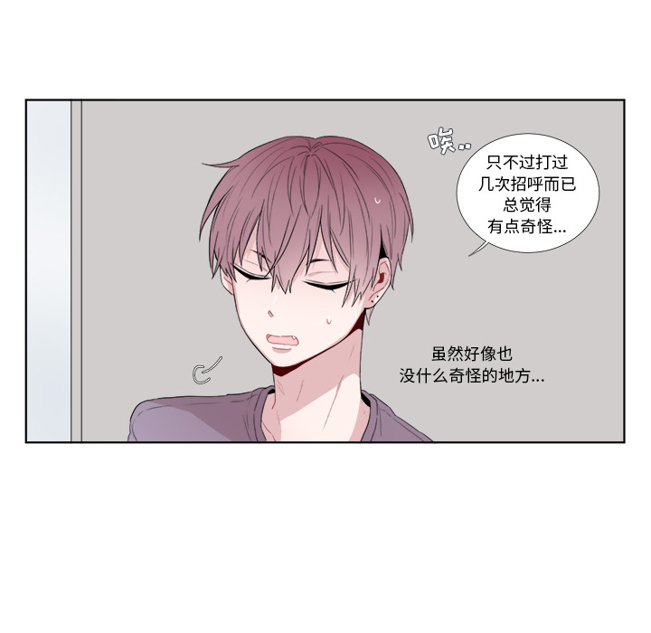 以爱为画 第 1 章 第17页