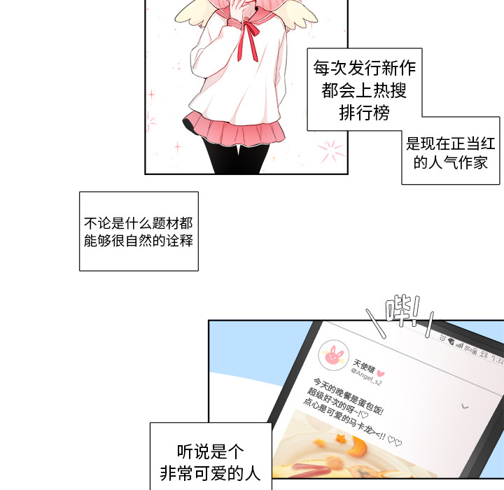 以爱为画 第 1 章 第30页