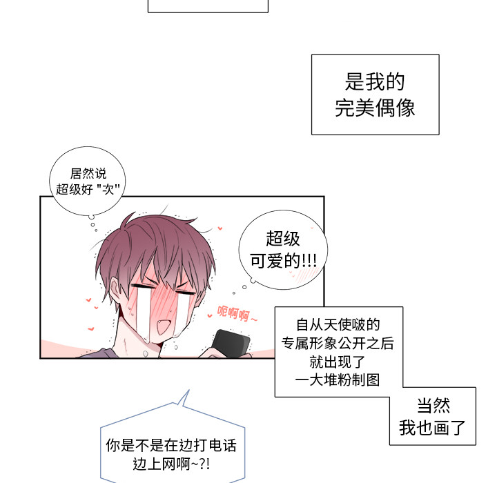 以爱为画 第 1 章 第31页