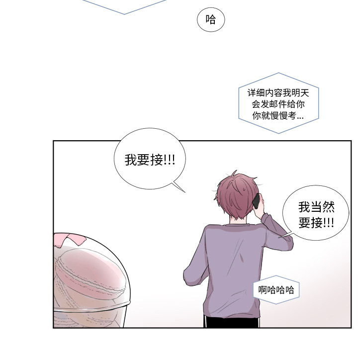 以爱为画 第 1 章 第32页