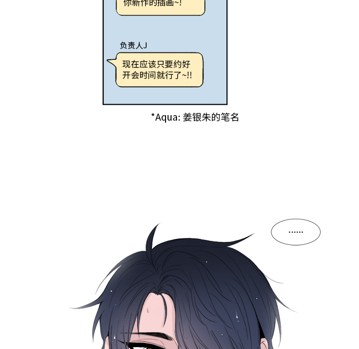 以爱为画 第 1 章 第36页