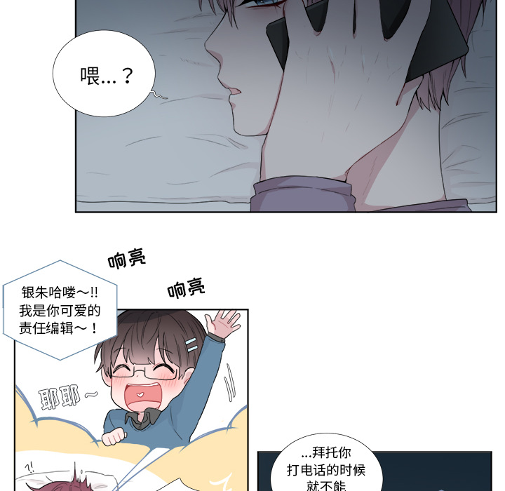 以爱为画 第 1 章 第24页
