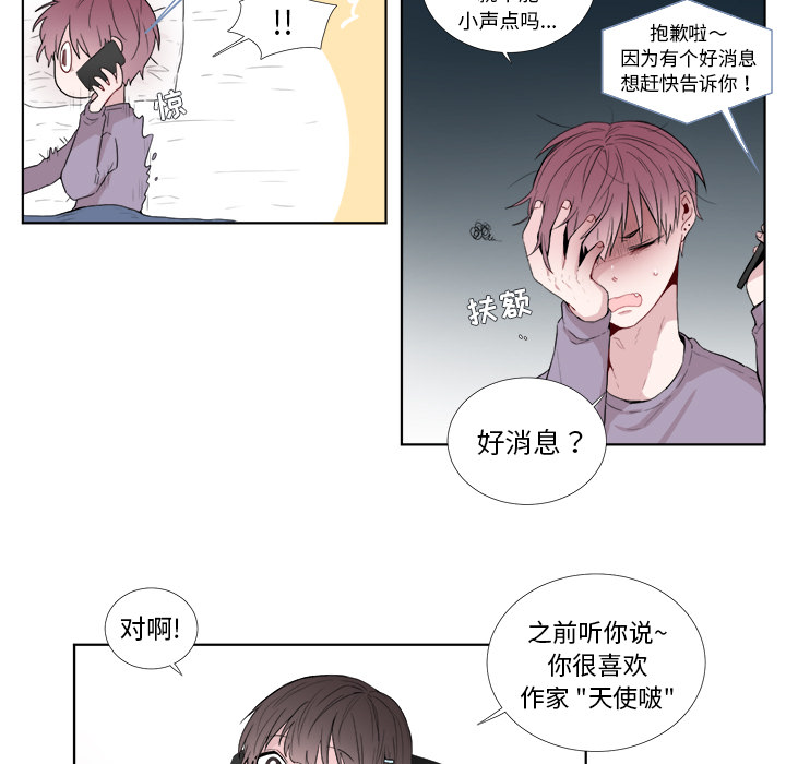 以爱为画 第 1 章 第25页