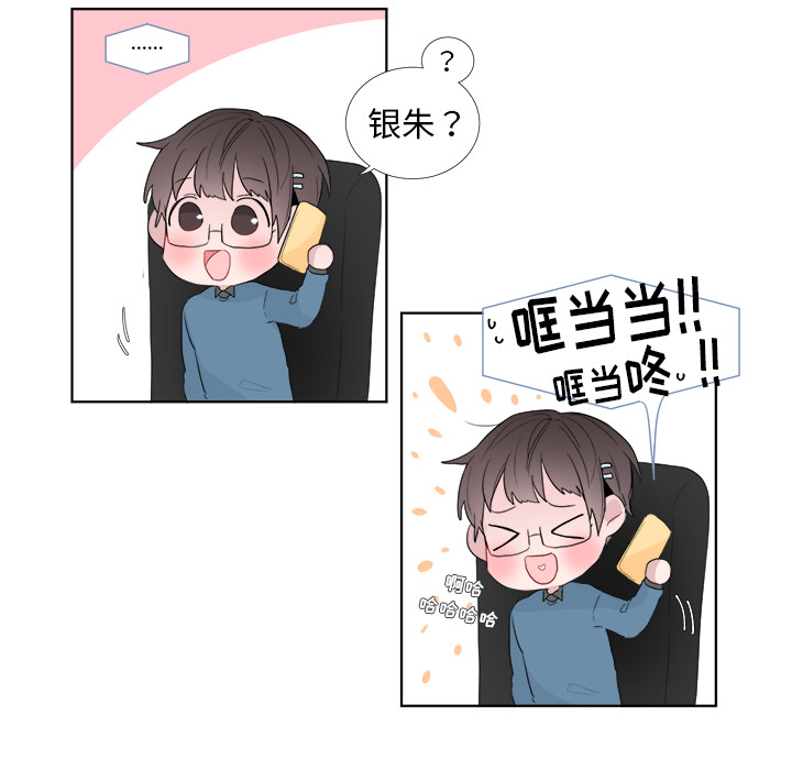 以爱为画 第 1 章 第27页