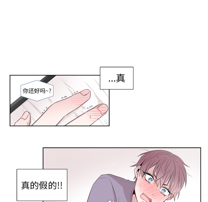 以爱为画 第 1 章 第28页