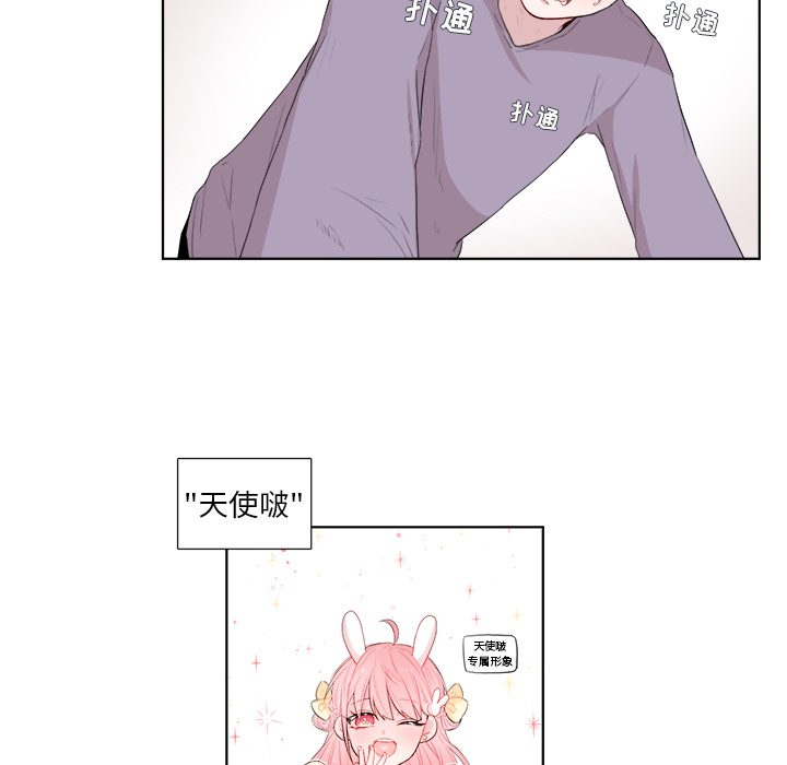 以爱为画 第 1 章 第29页