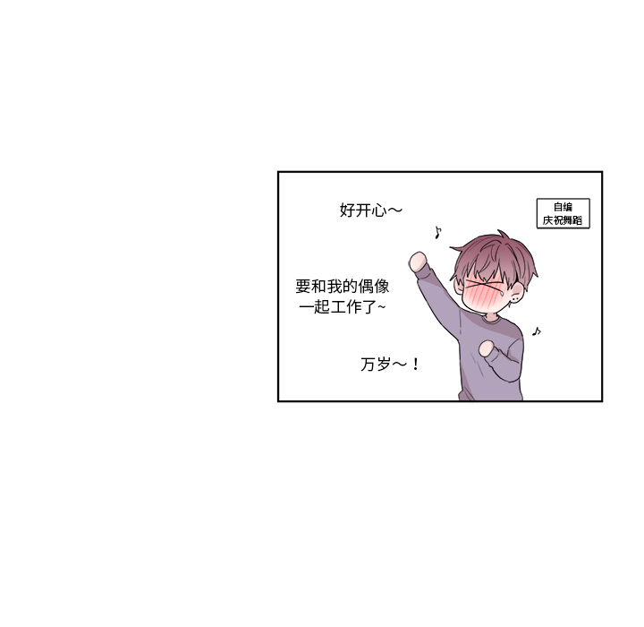 以爱为画 第 1 章 第40页