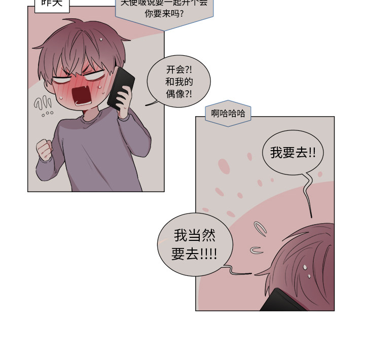 以爱为画 第 1 章 第46页