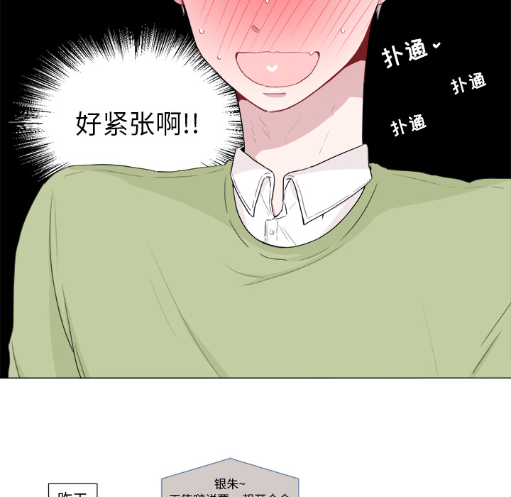 以爱为画 第 1 章 第45页
