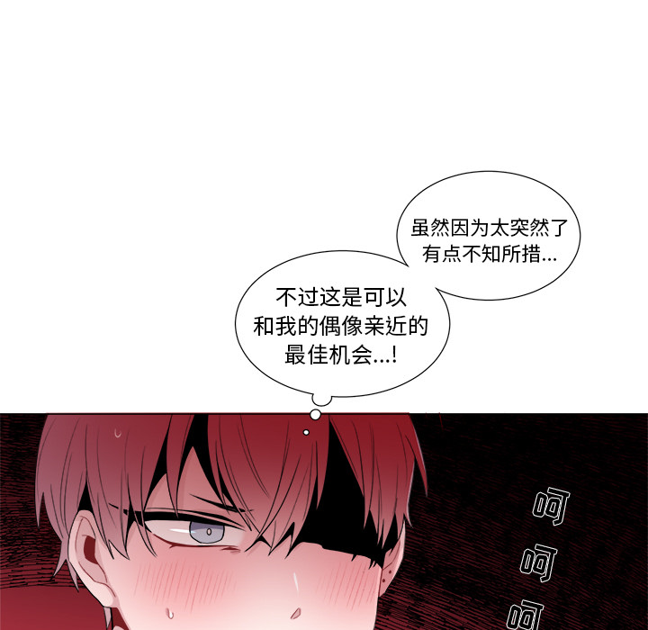以爱为画 第 1 章 第47页