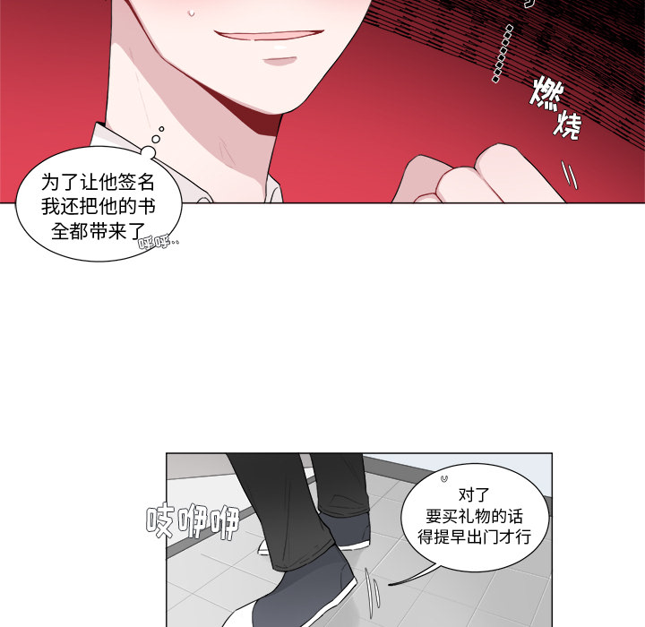 以爱为画 第 1 章 第48页