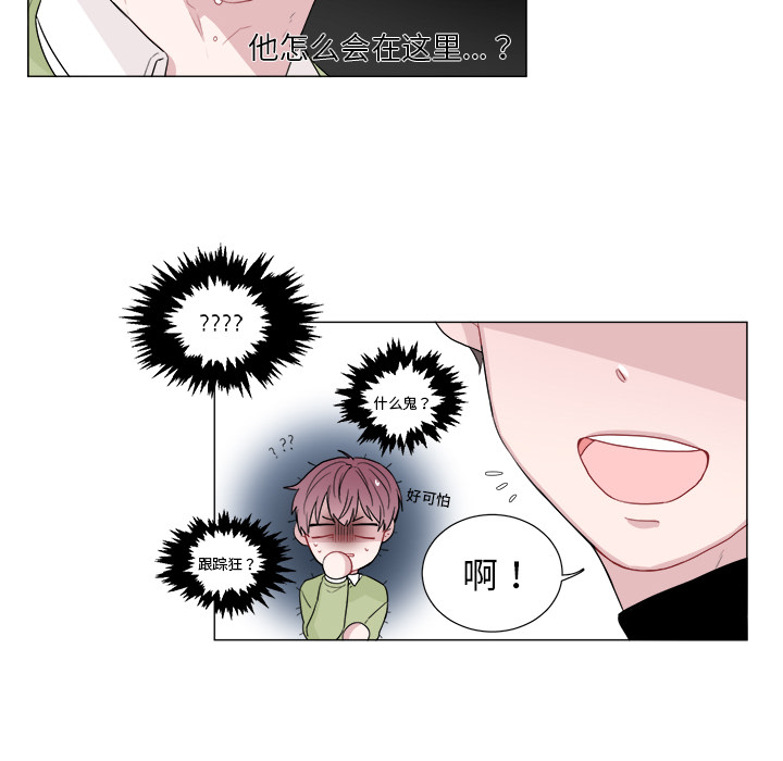 以爱为画 第 1 章 第61页