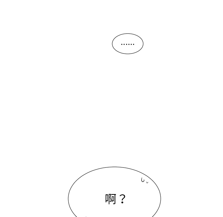 以爱为画 第 1 章 第63页