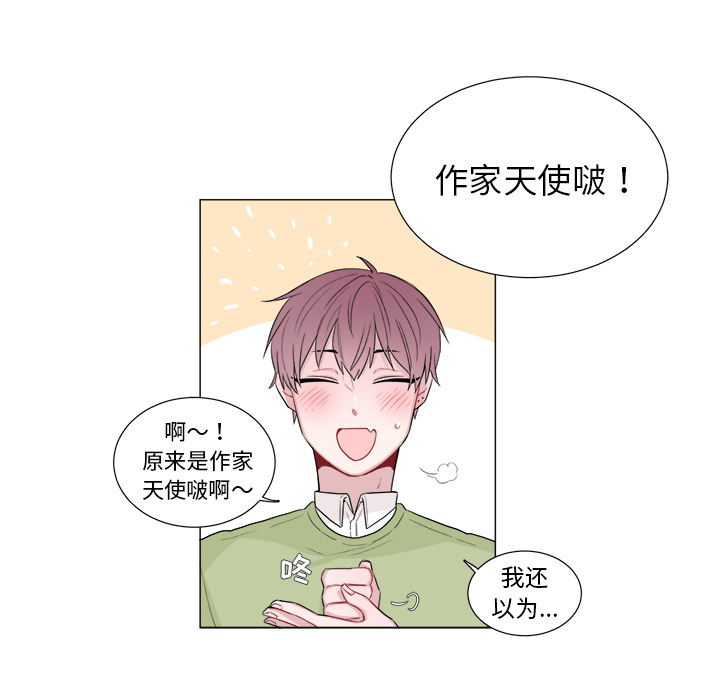 以爱为画 第 1 章 第62页