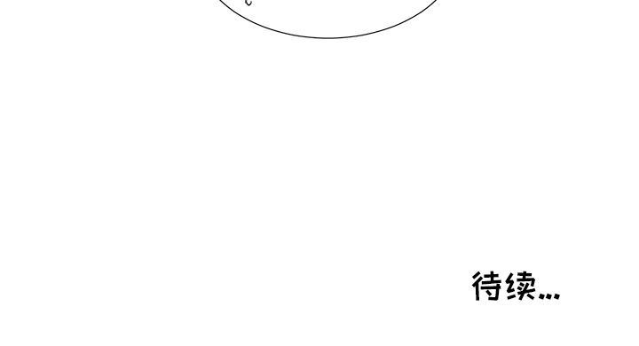 以爱为画 第 1 章 第64页