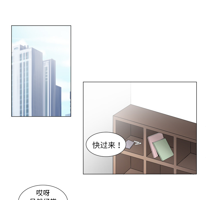 以爱为画 第 1 章 第50页