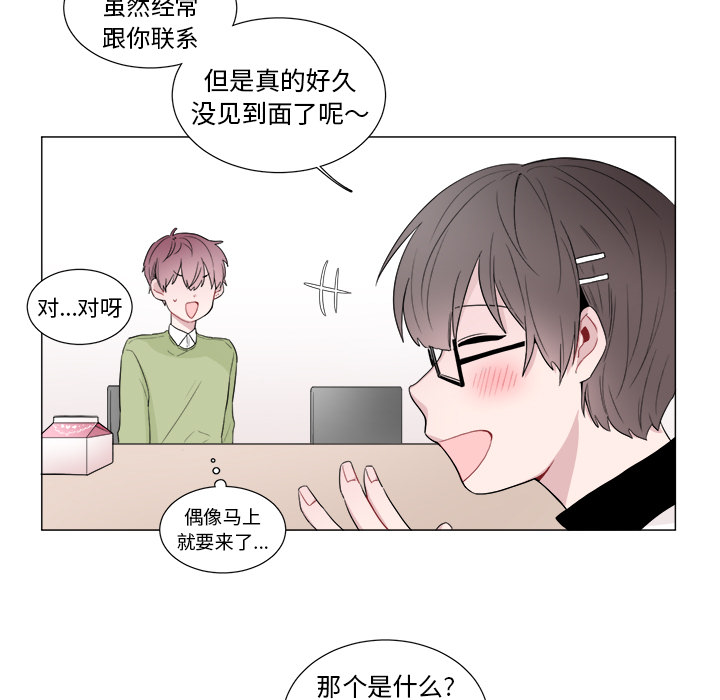 以爱为画 第 1 章 第51页