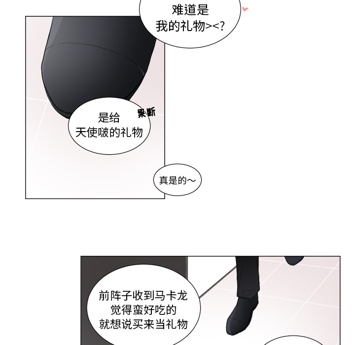 以爱为画 第 1 章 第52页