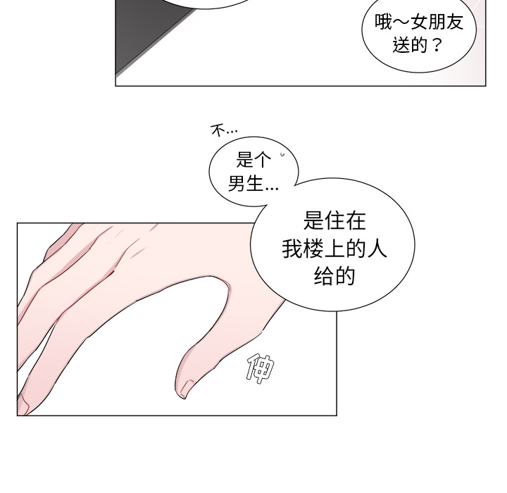 以爱为画 第 1 章 第53页