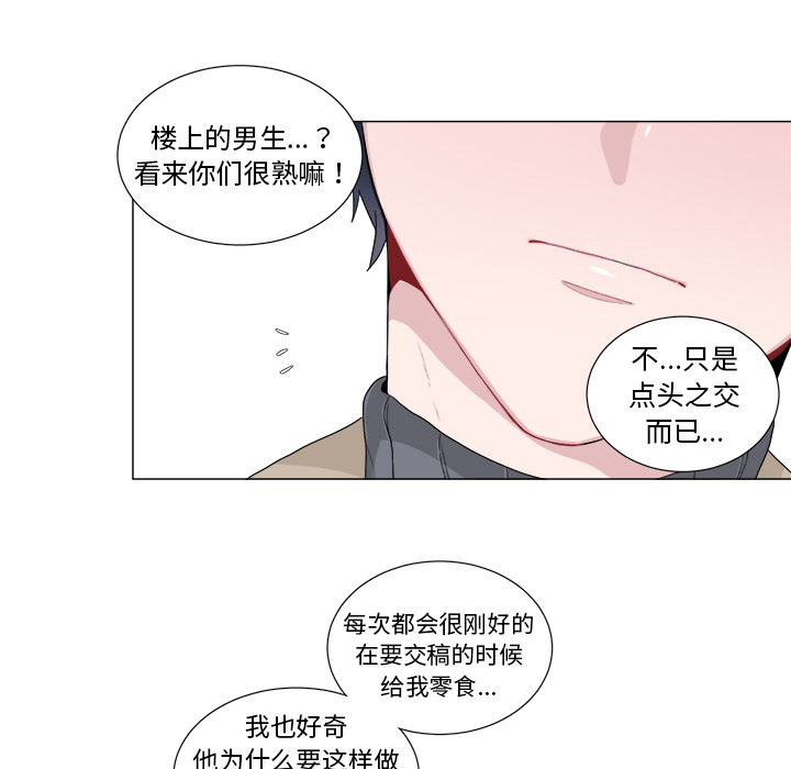 以爱为画 第 1 章 第54页