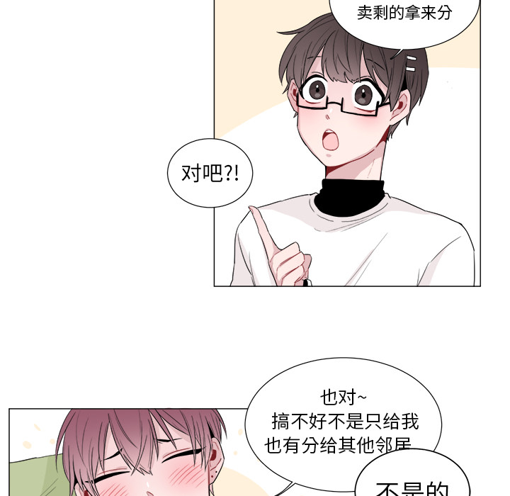 以爱为画 第 1 章 第56页