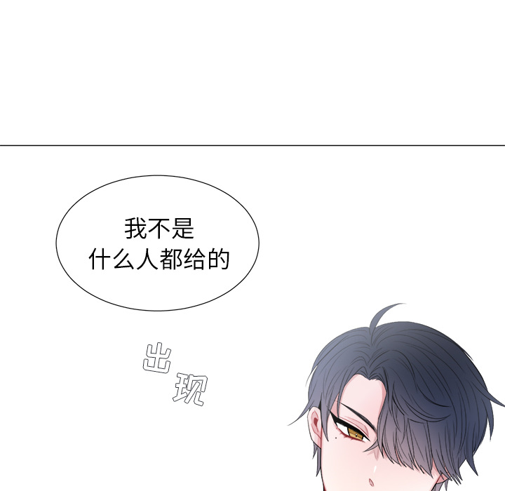 以爱为画 第 1 章 第58页