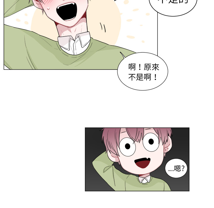 以爱为画 第 1 章 第57页