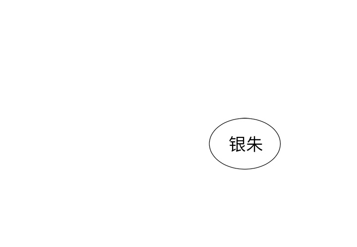 以爱为画 第 2 章 第1页