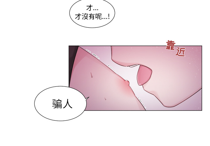 以爱为画 第 2 章 第3页