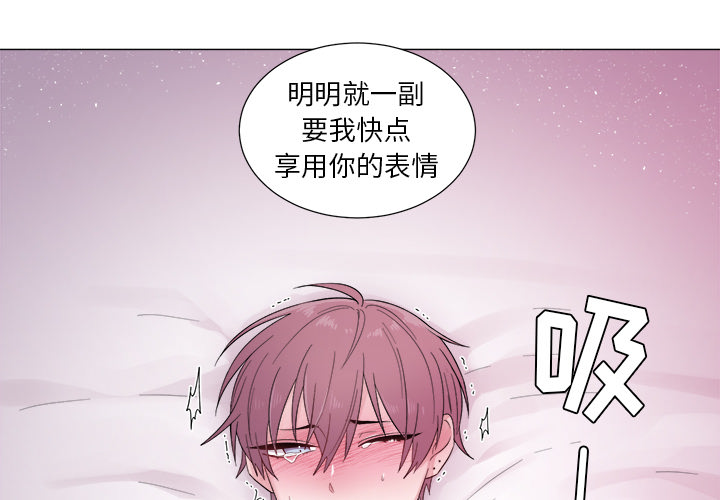以爱为画 第 2 章 第4页
