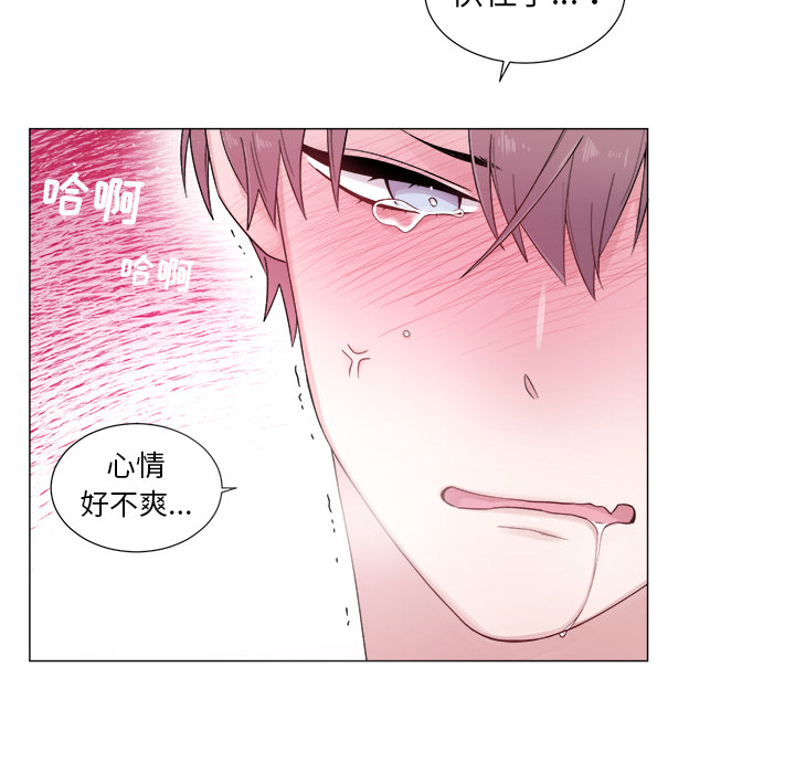 以爱为画 第 2 章 第6页