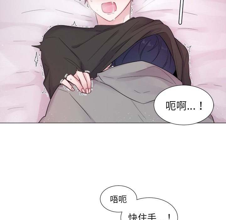 以爱为画 第 2 章 第5页