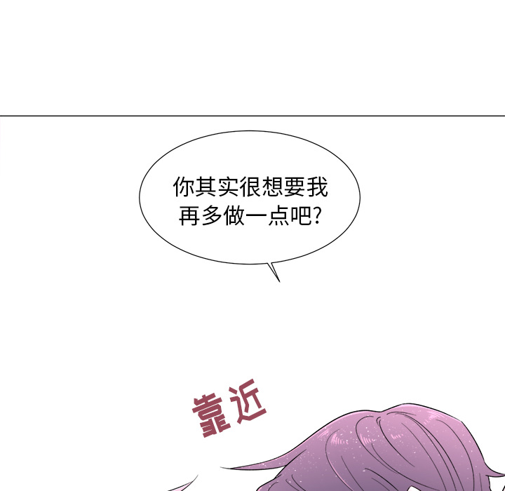 以爱为画 第 2 章 第8页