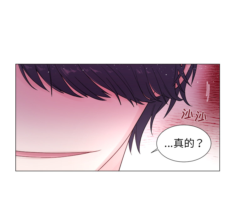 以爱为画 第 2 章 第7页