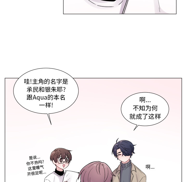 以爱为画 第 2 章 第21页