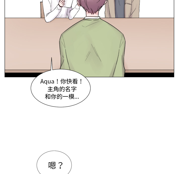 以爱为画 第 2 章 第22页