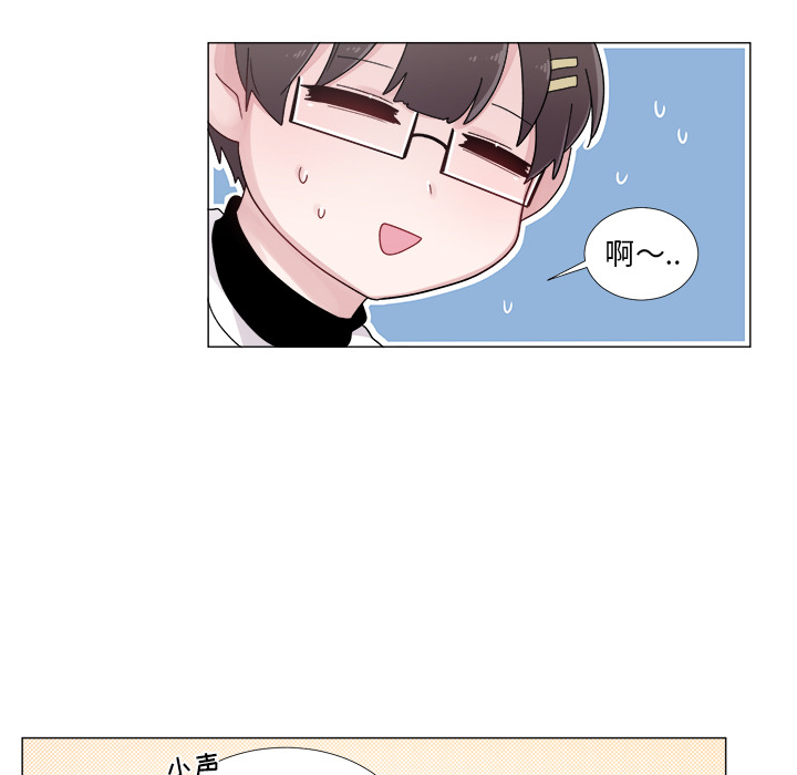以爱为画 第 2 章 第25页