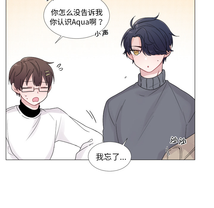 以爱为画 第 2 章 第26页