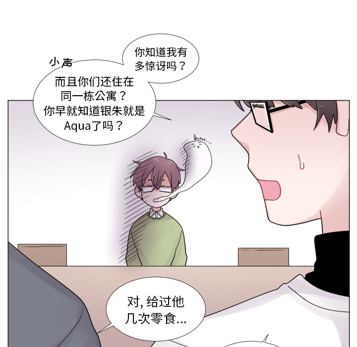 以爱为画 第 2 章 第27页