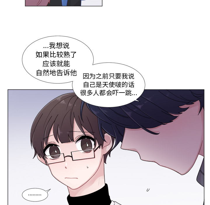 以爱为画 第 2 章 第29页