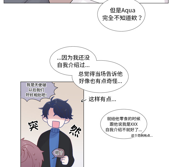 以爱为画 第 2 章 第28页