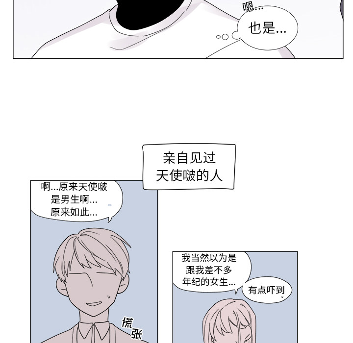 以爱为画 第 2 章 第30页