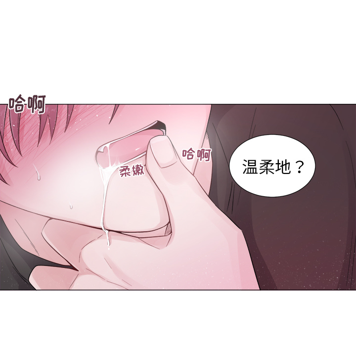 以爱为画 第 2 章 第11页