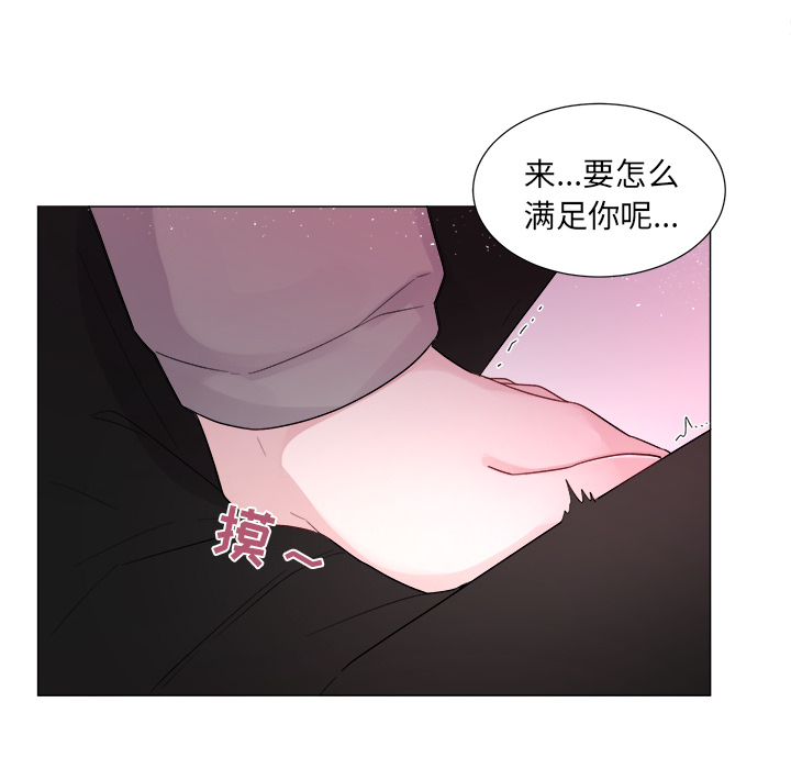 以爱为画 第 2 章 第10页