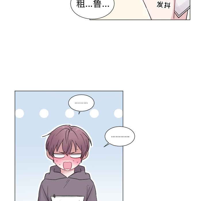 以爱为画 第 2 章 第15页
