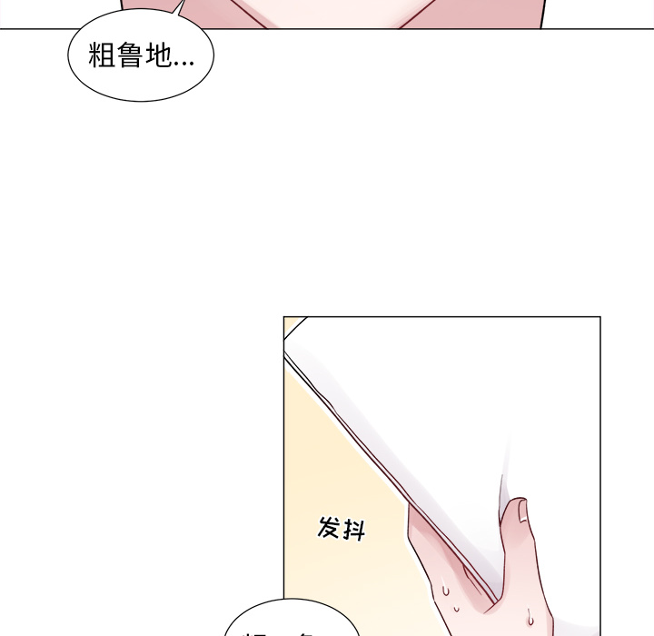以爱为画 第 2 章 第14页