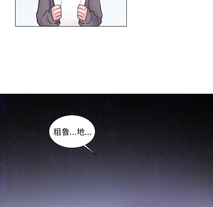以爱为画 第 2 章 第16页