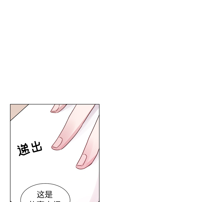 以爱为画 第 2 章 第19页