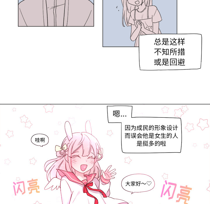 以爱为画 第 2 章 第31页