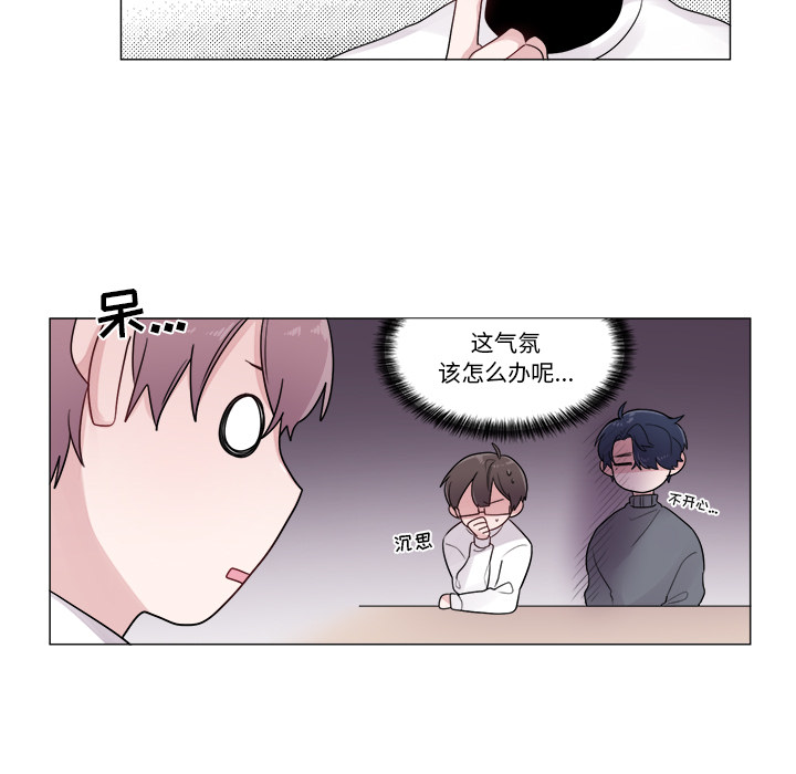 以爱为画 第 2 章 第33页